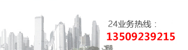 保安公司服務(wù)熱線